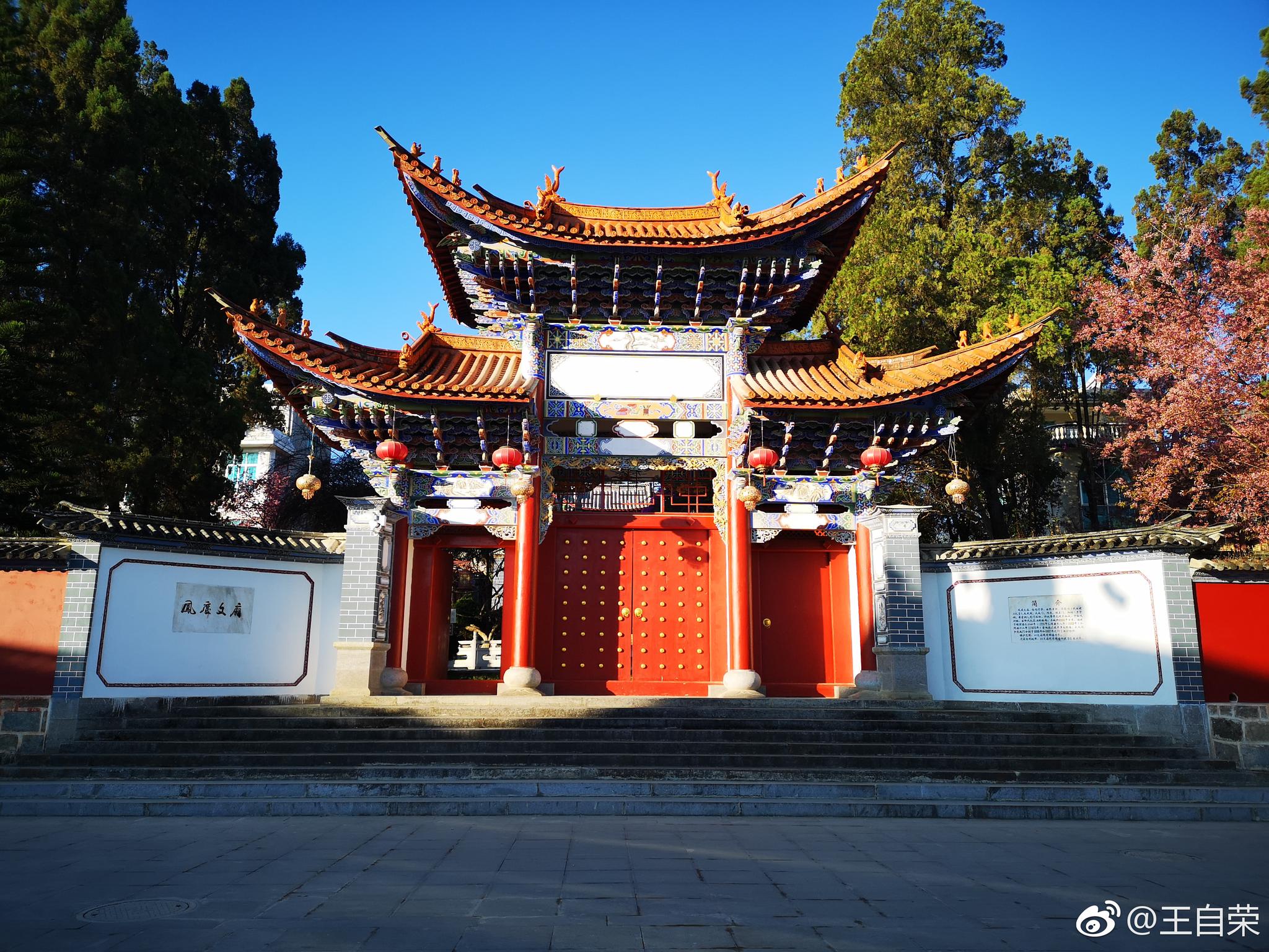 在这样的地方,只有暖和,不知冷冻|文庙|凤庆|下雪_新浪新闻