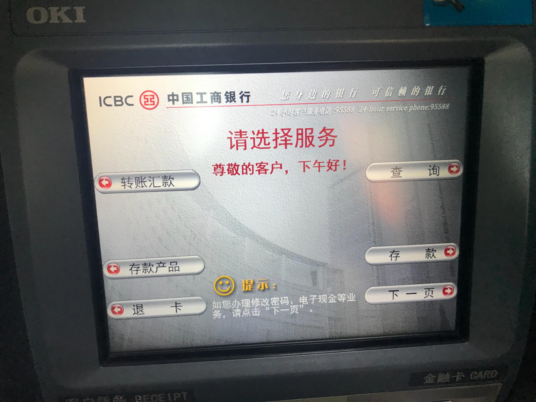 网友爆料:去工商银行(长春新区支行)取钱,结果4个atm自助取款机都没有