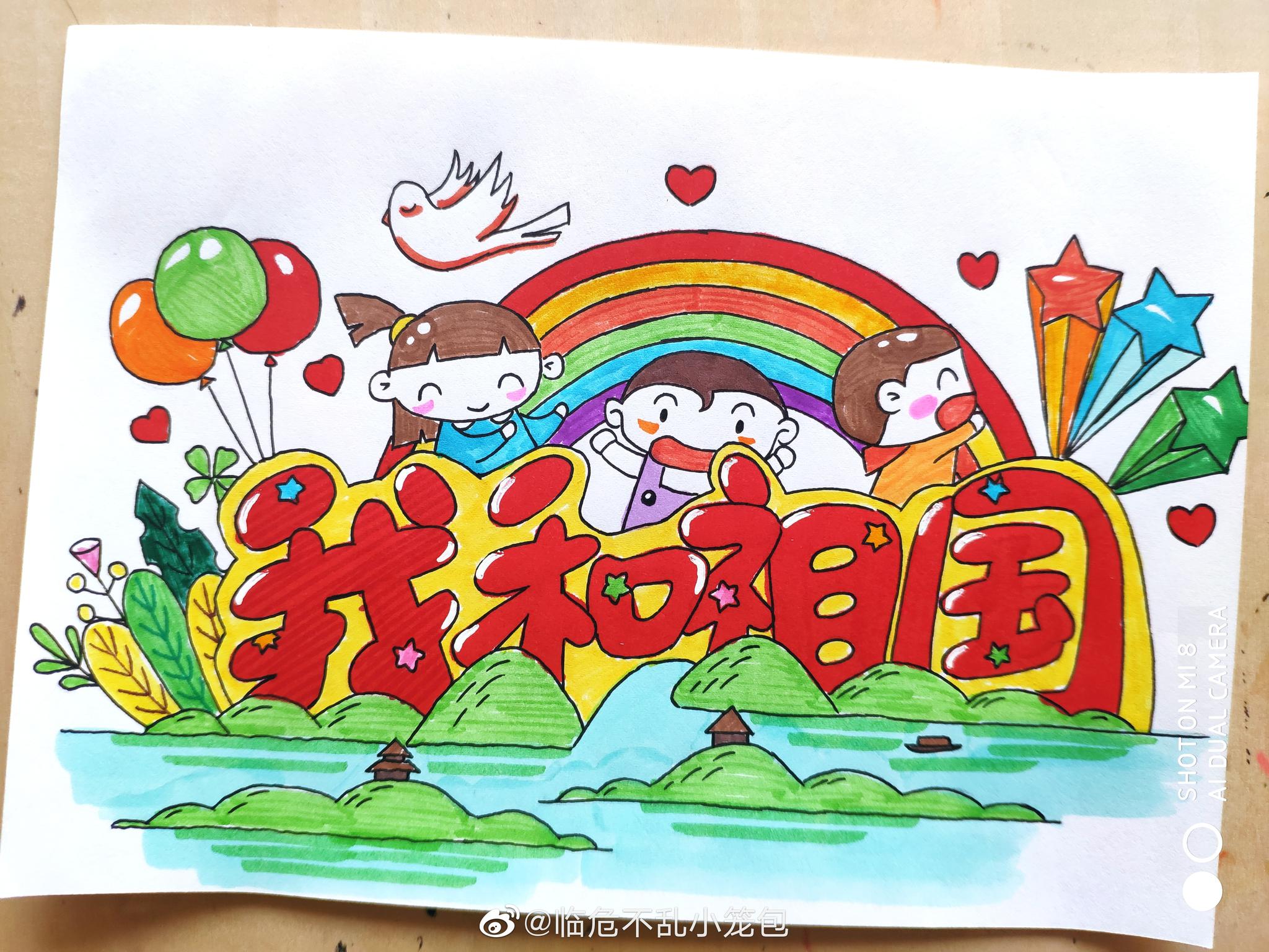 美术宝1对1 @微博艺术 @人民日报 临摹桃子老师的画 祝贺新中国成立7