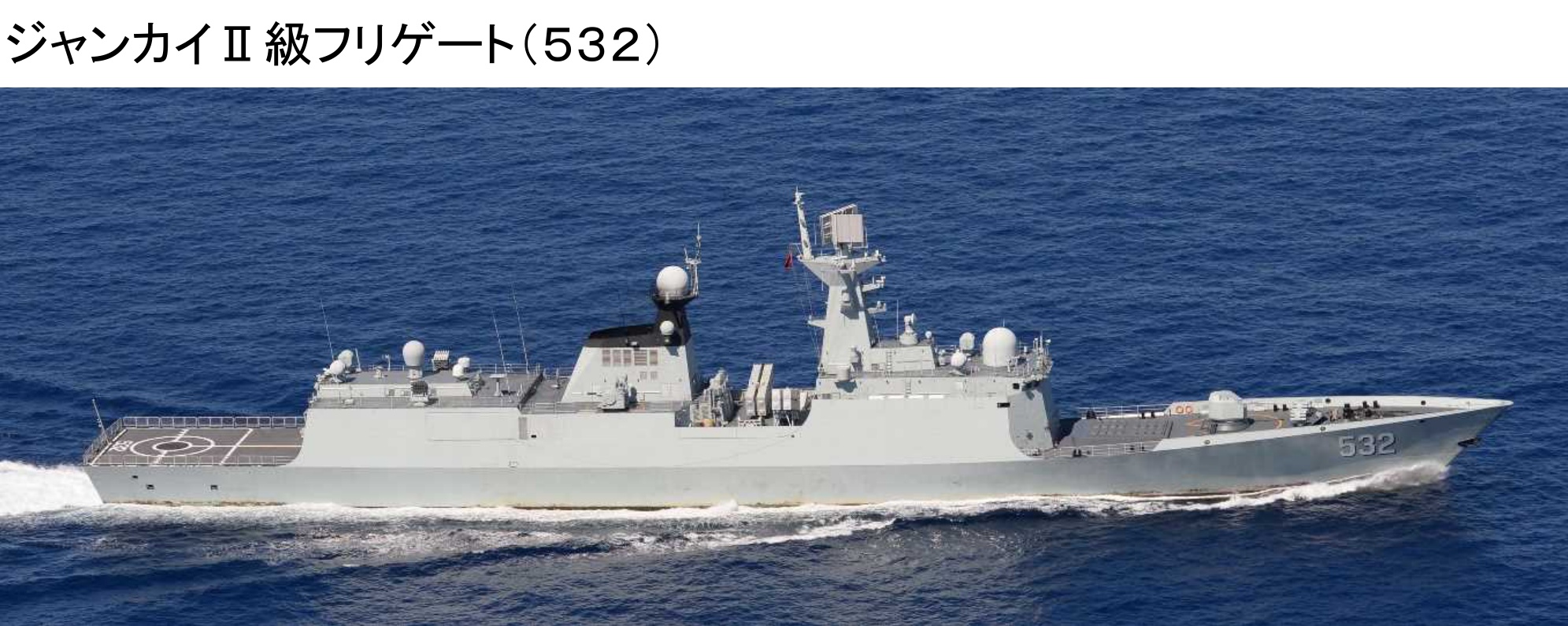 令和元年7月27日上午7时许|导弹护卫舰|天草|宫古_新浪新闻