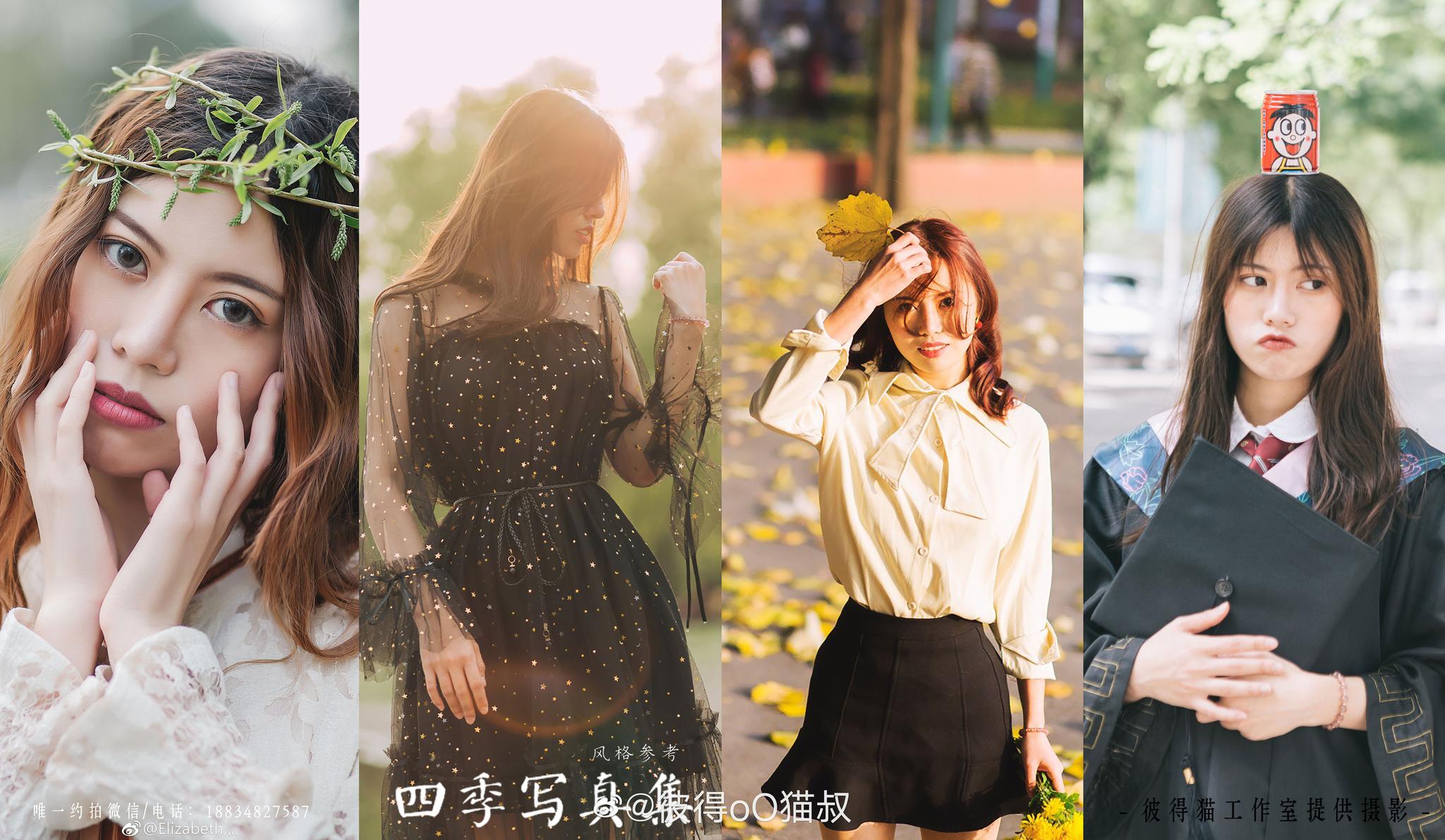 四季写真集了解一下