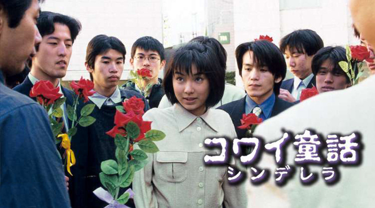 灰姑娘,来自1999年的日本系列剧:日本恐怖童话六部曲