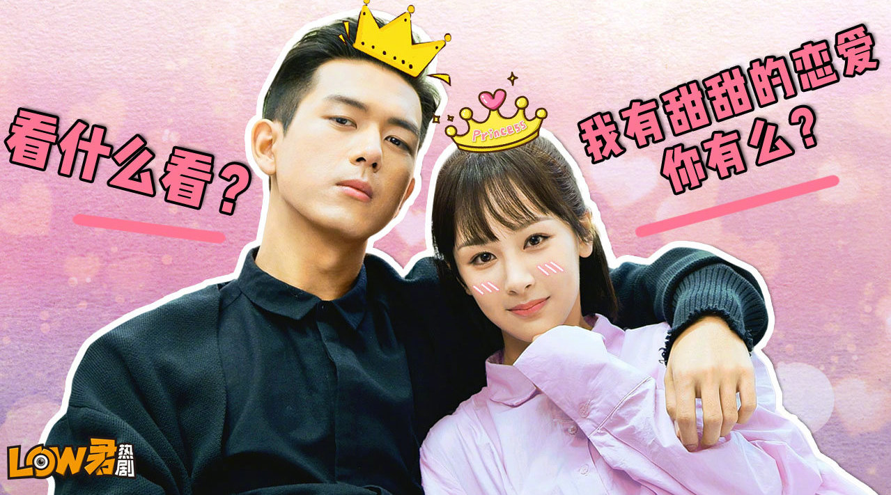 low君带你刷热剧之《亲爱的热爱的》:全员神助攻