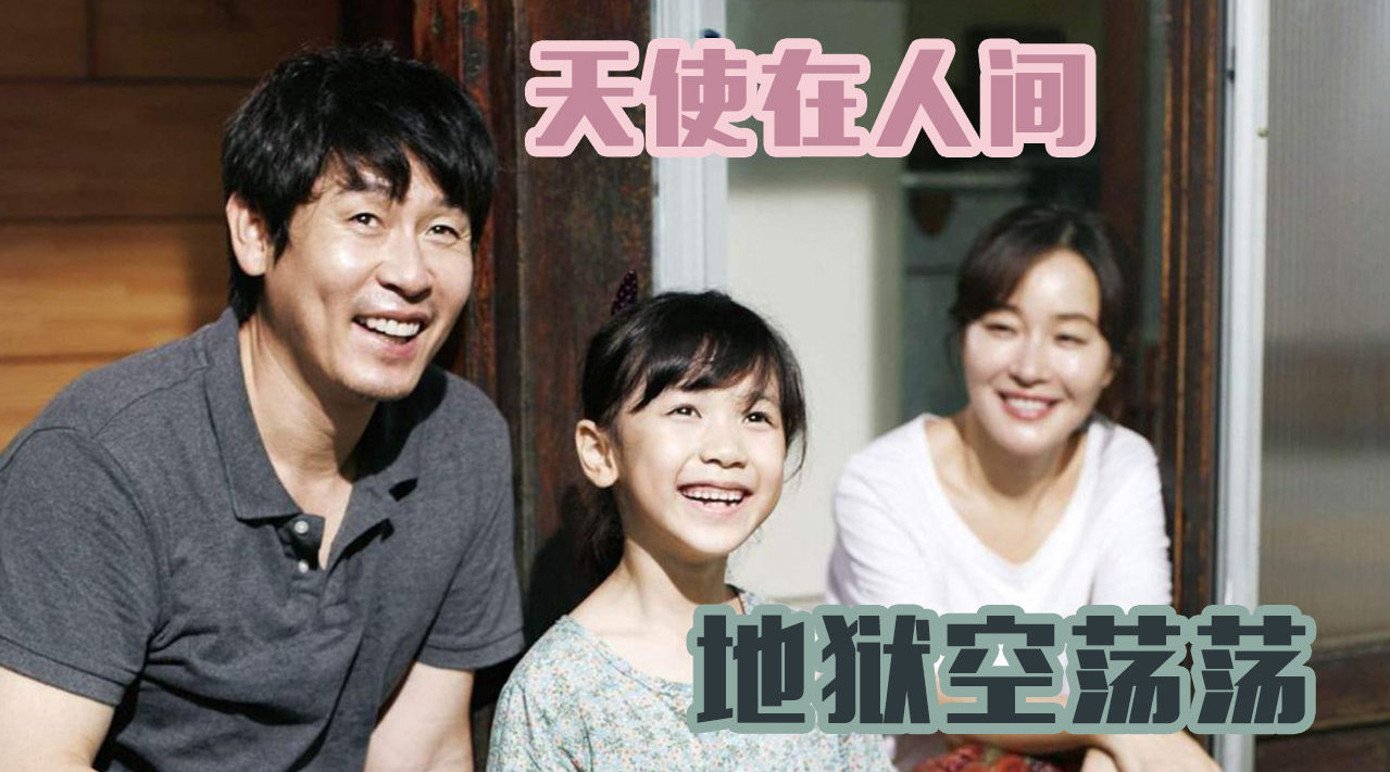 解说韩国催泪电影《素媛》