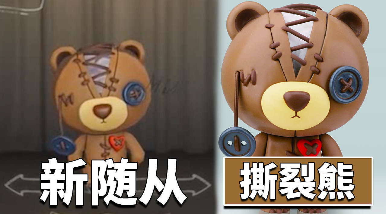 第五人格:恐怖随从"撕裂熊"?网易终于想起第五是恐怖游戏了!