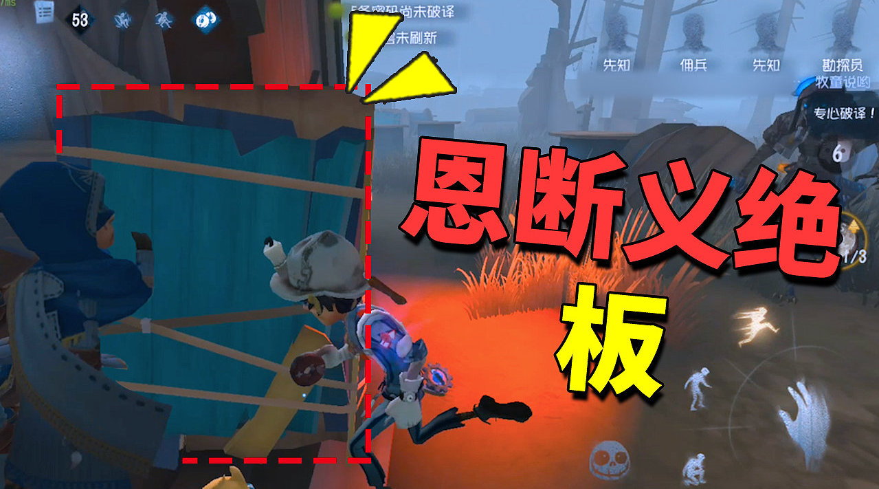 第五人格:牧童被人"卖"了!遇见恩断义绝板,差点就秒倒了!