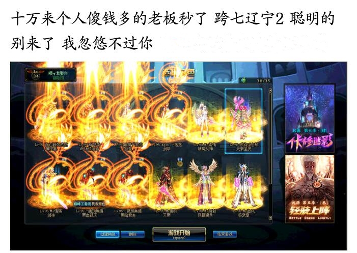 dnf肝帝大佬卖号,号上共24个漩涡主c,土豪:20w不够再加
