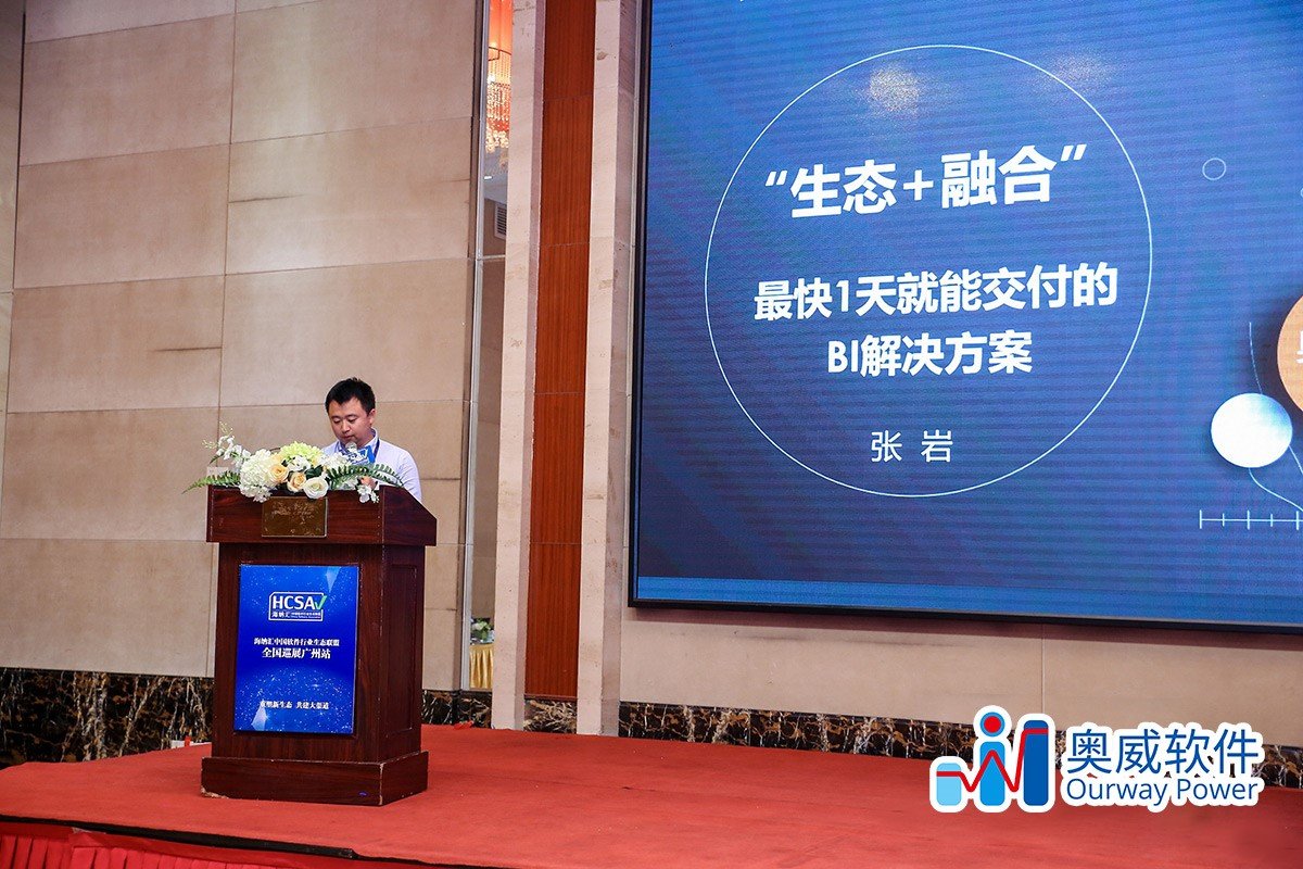 最快1天交付的bi解决方案,即将走进武汉企业圈