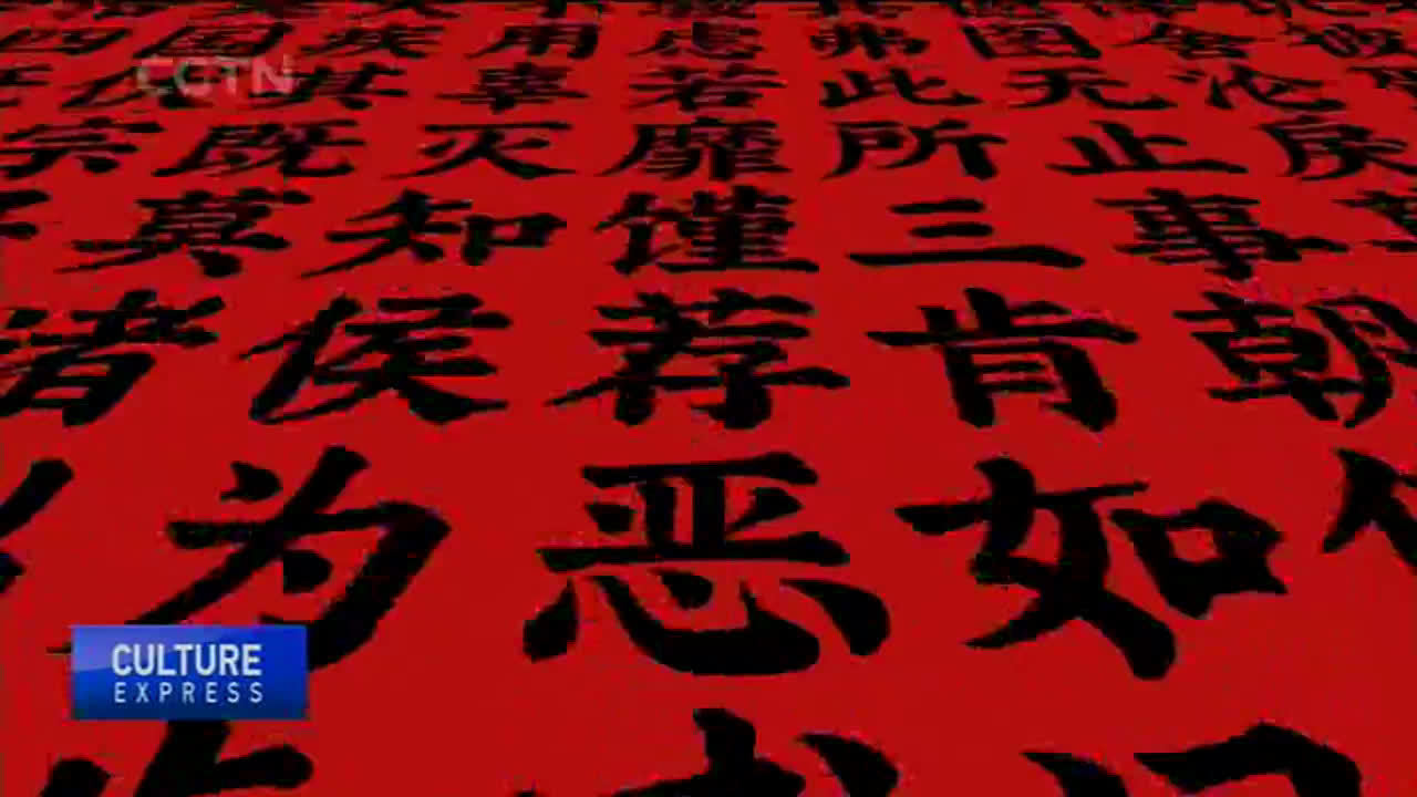 上新了汉字 喜鹊造字 90后设计师创造出浓浓中国风的汉字字体 上新了汉字 喜鹊造字 90后设计师创造出浓浓中国风的汉字字体