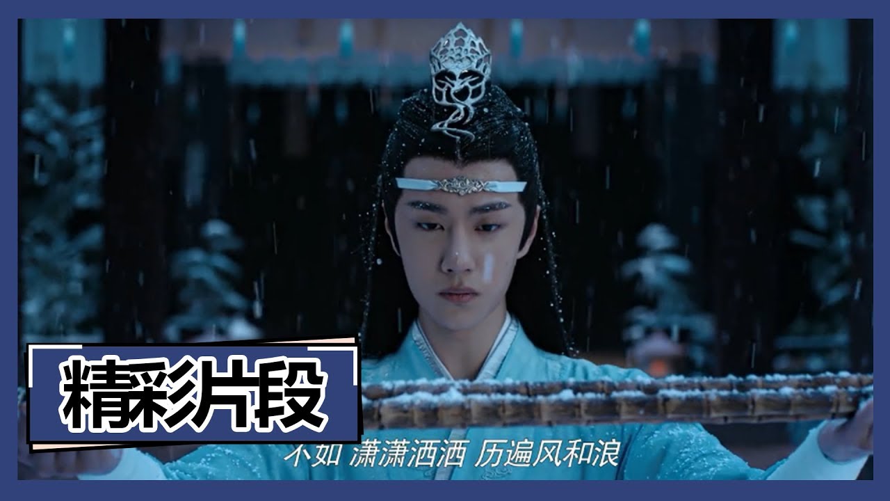 《陈情令》蓝忘机雪夜领罚,他就那么跪着任雪落满身