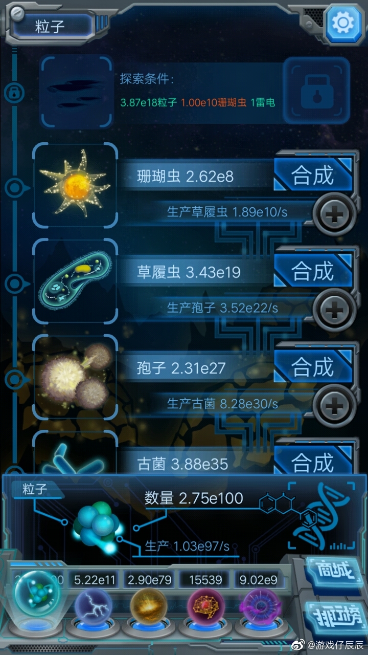 《物种起源》这是一个非常简单的放置|物质|暗物质|游戏_新浪新闻