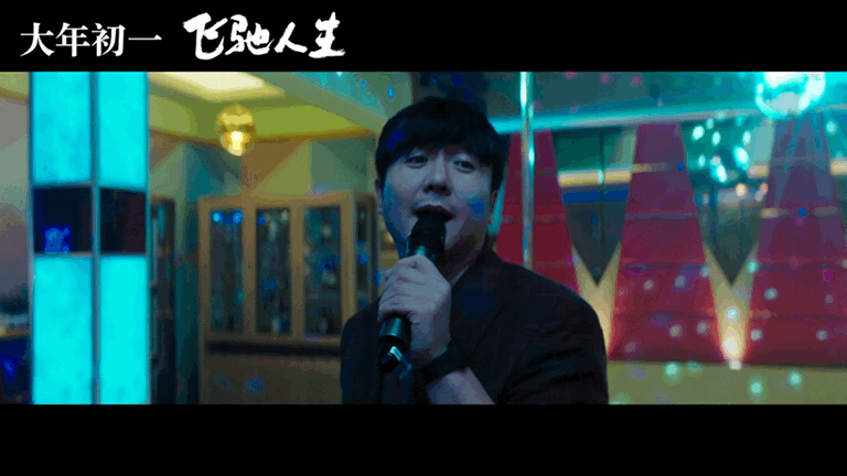 不愧是春节档喜剧口碑第一飞驰人生好笑又高燃