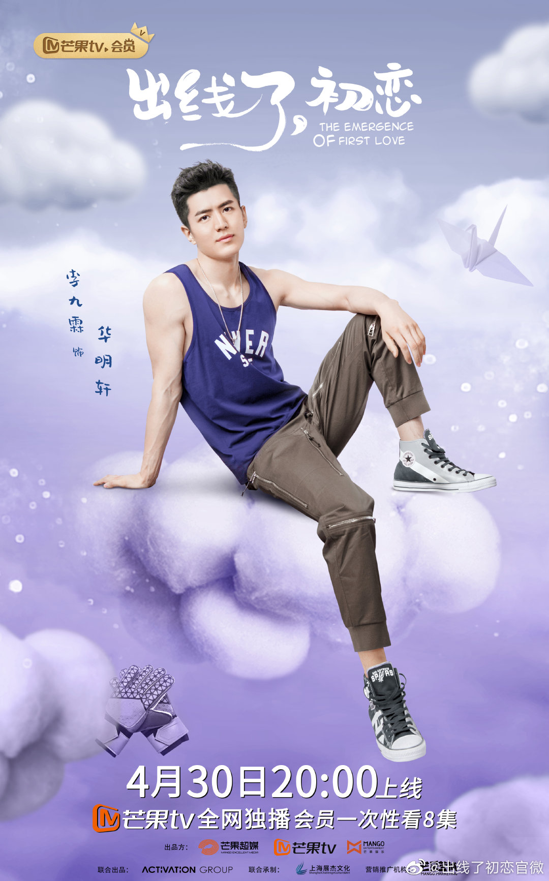 霍子昂陈子由run华西兮郑合惠子孙修杰杨业明leo陆心怡孙嘉