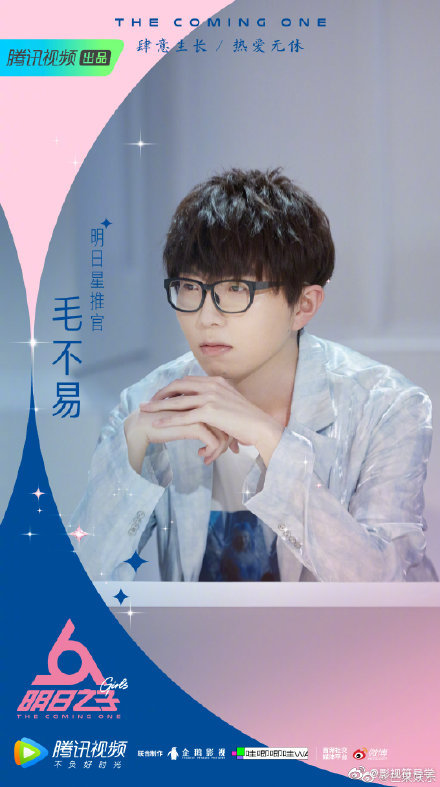 今日 明日之子3 正式官宣导师阵容