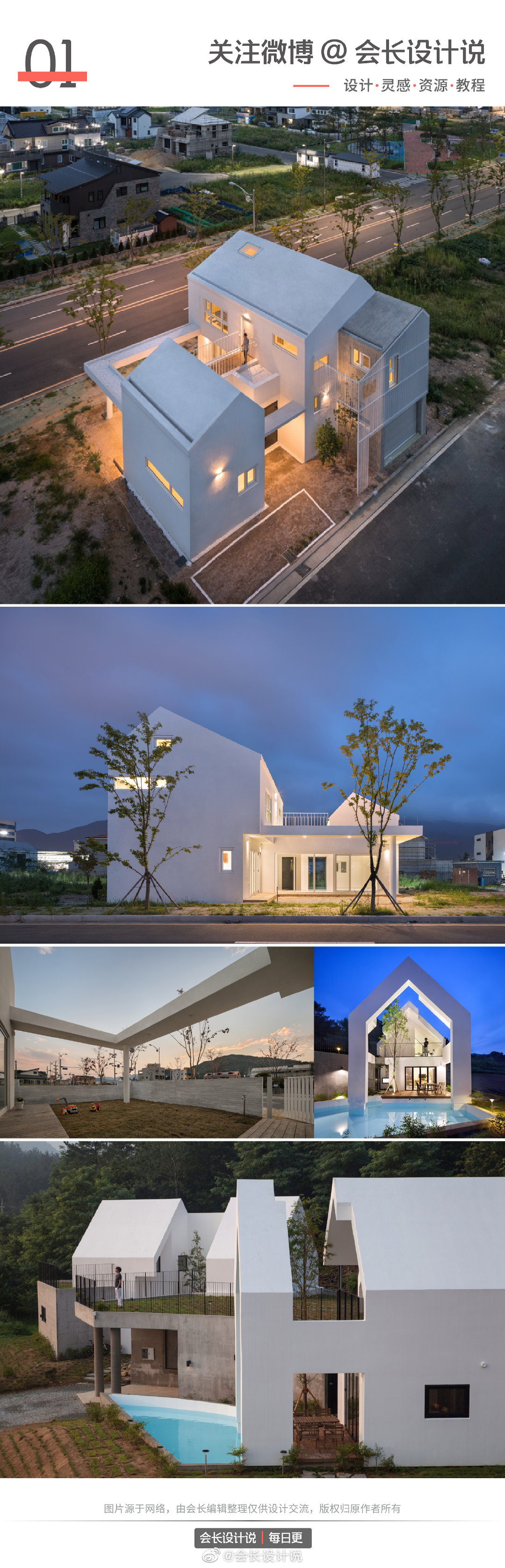 每日灵感 | 16例建筑体块空间操作案例|学生_新浪新闻