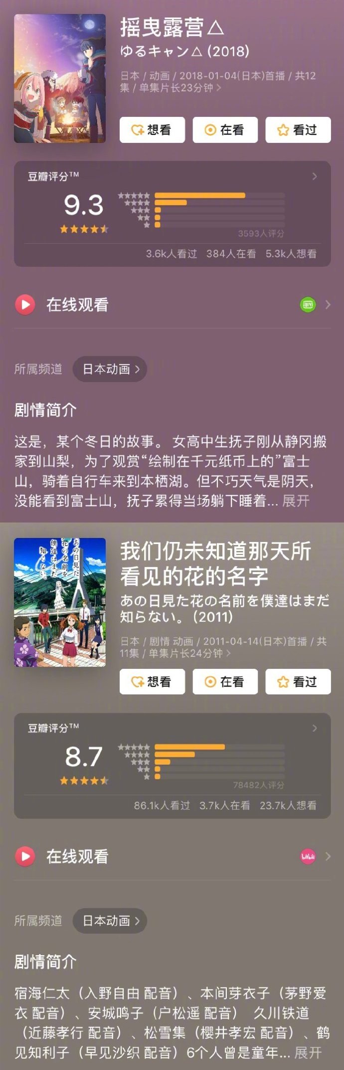 18部适合夏天的高分动画推荐 又到了捧着西瓜看动漫的时候啦 Mark