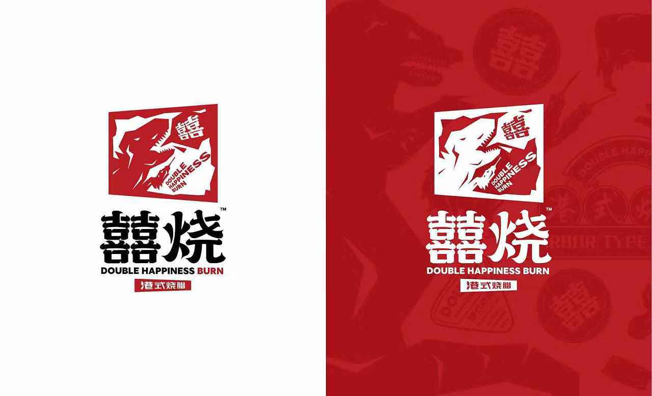 逼格胖囍烧港式烧腊品牌logo设计和VI设计