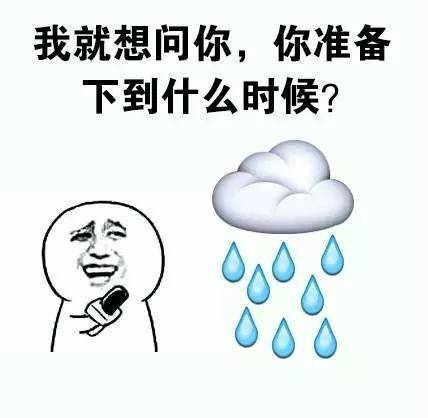 太阳:不好意思,我去流浪了! cr:斗图必备表情包