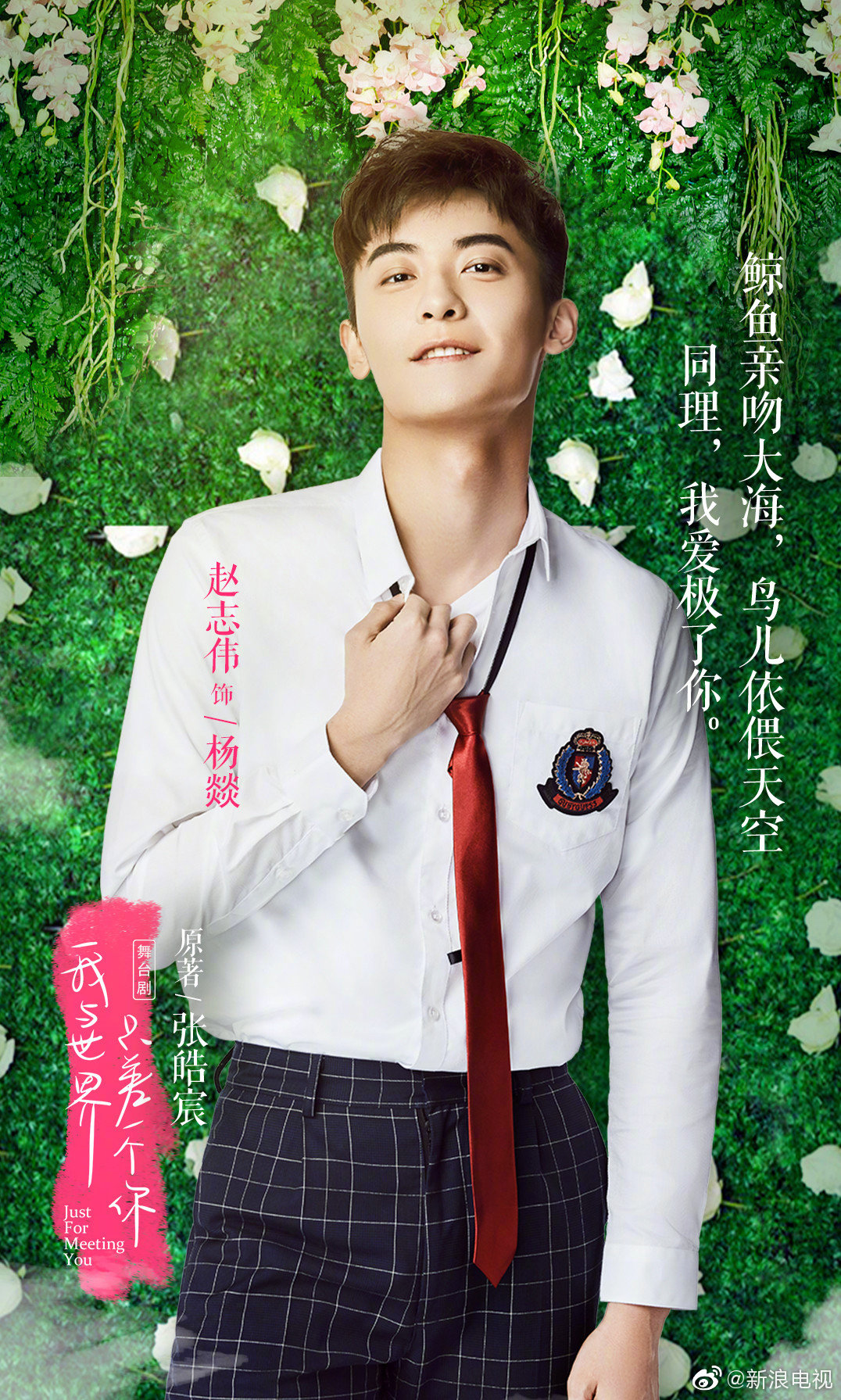 赵志伟凭借综艺《一年级》走进了观众视野