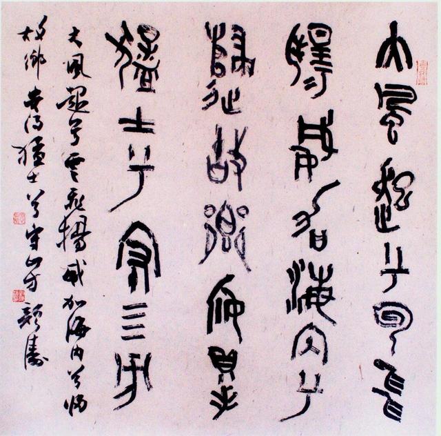 中书协篆书委员会委员刘颜涛书法:没有石鼓文修炼,所以篆书柔弱