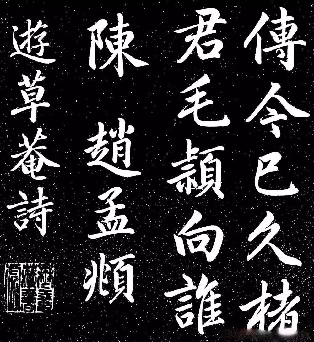 赵孟頫不用过多介绍吧字子昂|赵孟頫|行书|正书_新浪新闻
