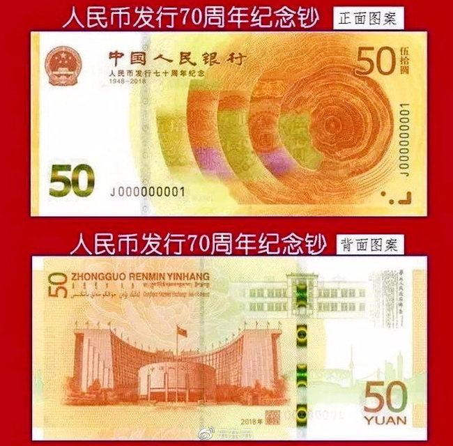 如何兑换预约的人民币发行70周年纪念钞