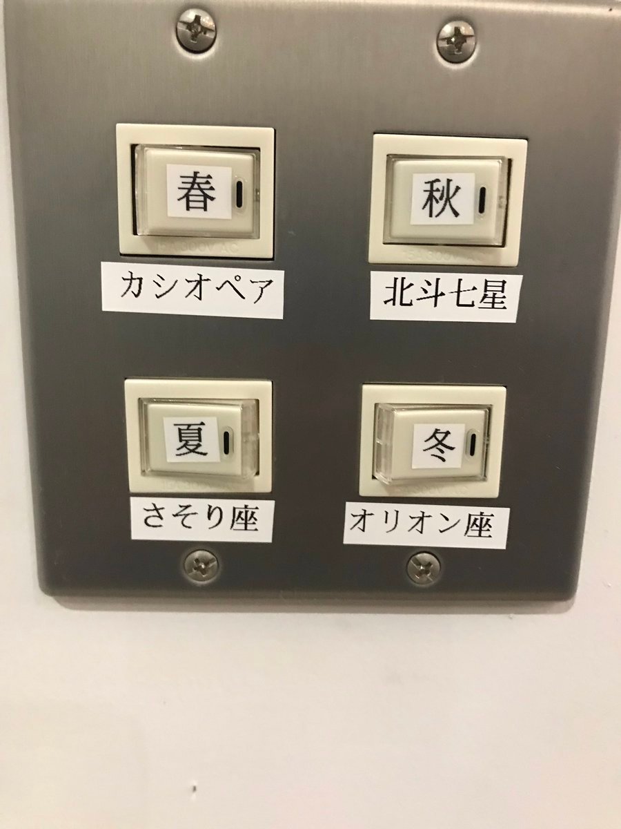 筑波大学太精致了 这灯都是按星座排列的 春 仙后座 夏 天蝎座 筑波大学太精致了 这灯都是按星座排列的 春 仙后座 夏 天蝎座