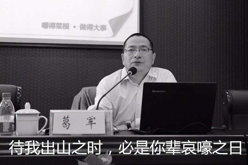 每年高考首日结束之时,就是葛军上热搜之日