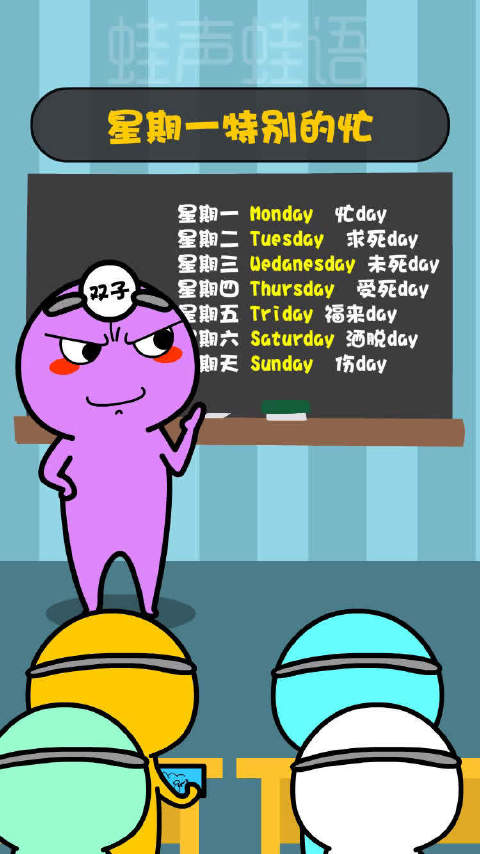 星期二,求死day.星期三,未死day