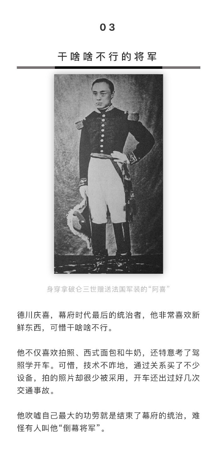 关于日本游戏 动漫 影视改编最爱的年代 明治维新的10个冷知识 关于日本游戏 动漫 影视改编最爱的年代 明治维新的10个冷知识