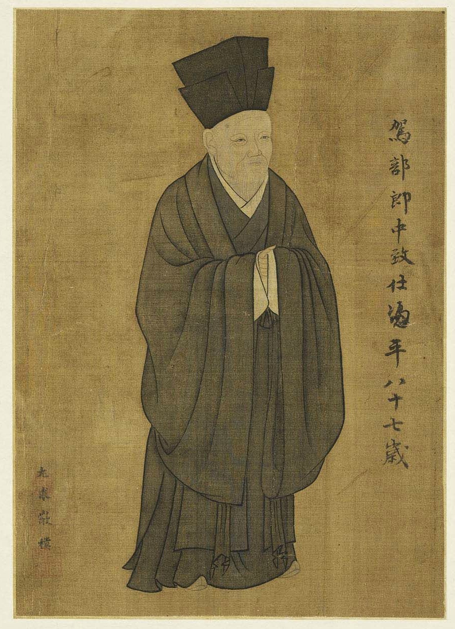 北宋书画欣赏睢阳五老图册页附书法题跋