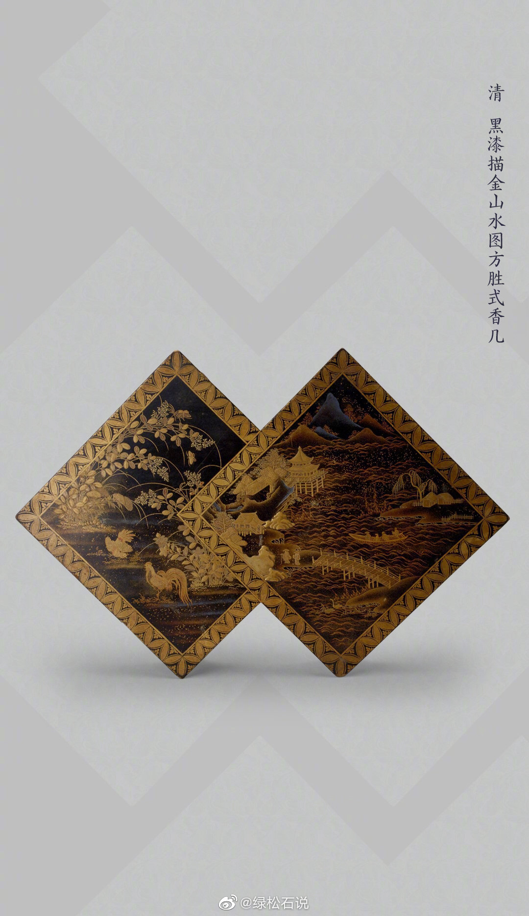 方胜，由两个菱形部分相交而成的图案