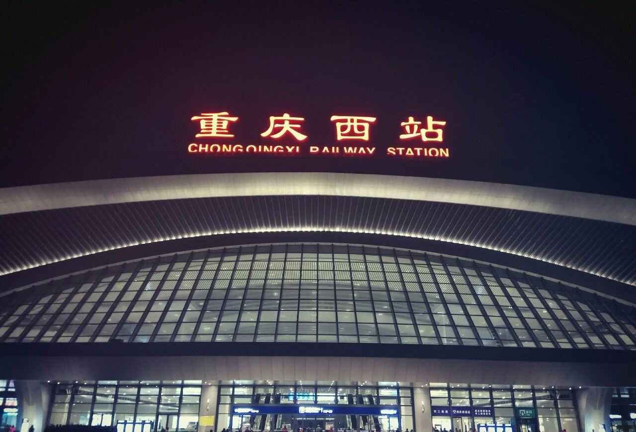重庆又一个挑战旅客忍耐底线的火车站,刚建成不久,你曾经去过吗