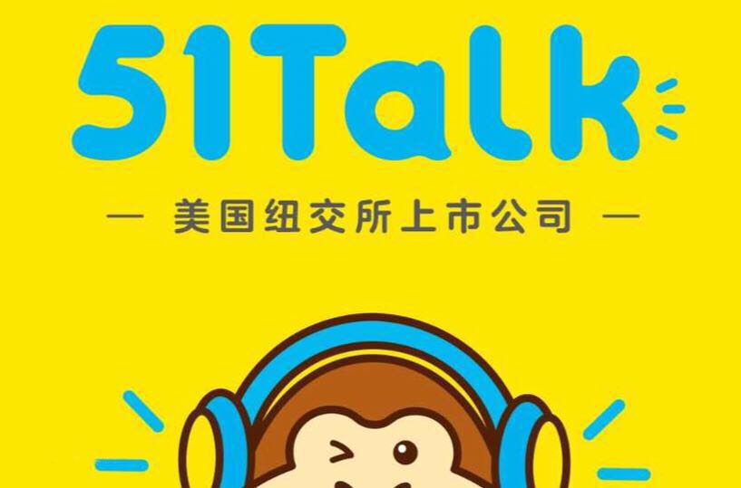 财报季51talk2018年q4净营收298亿2019年将加速城市下沉