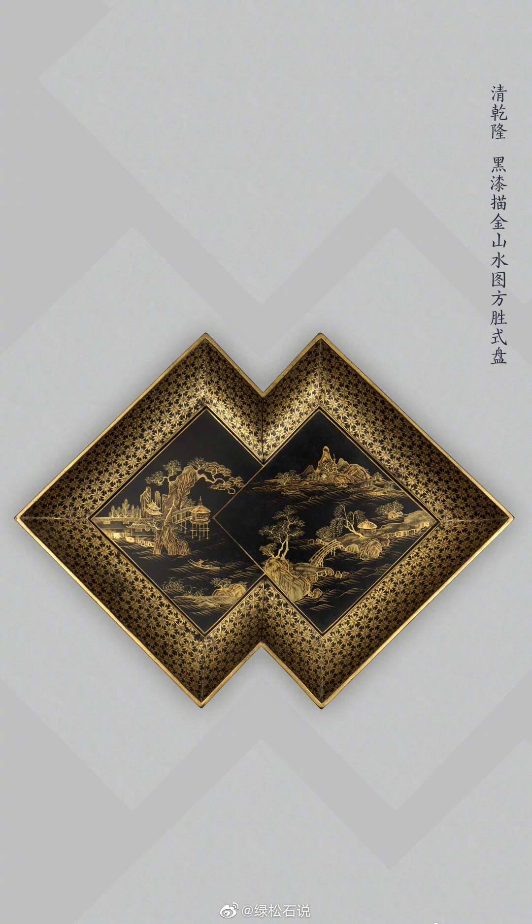 方胜，由两个菱形部分相交而成的图案