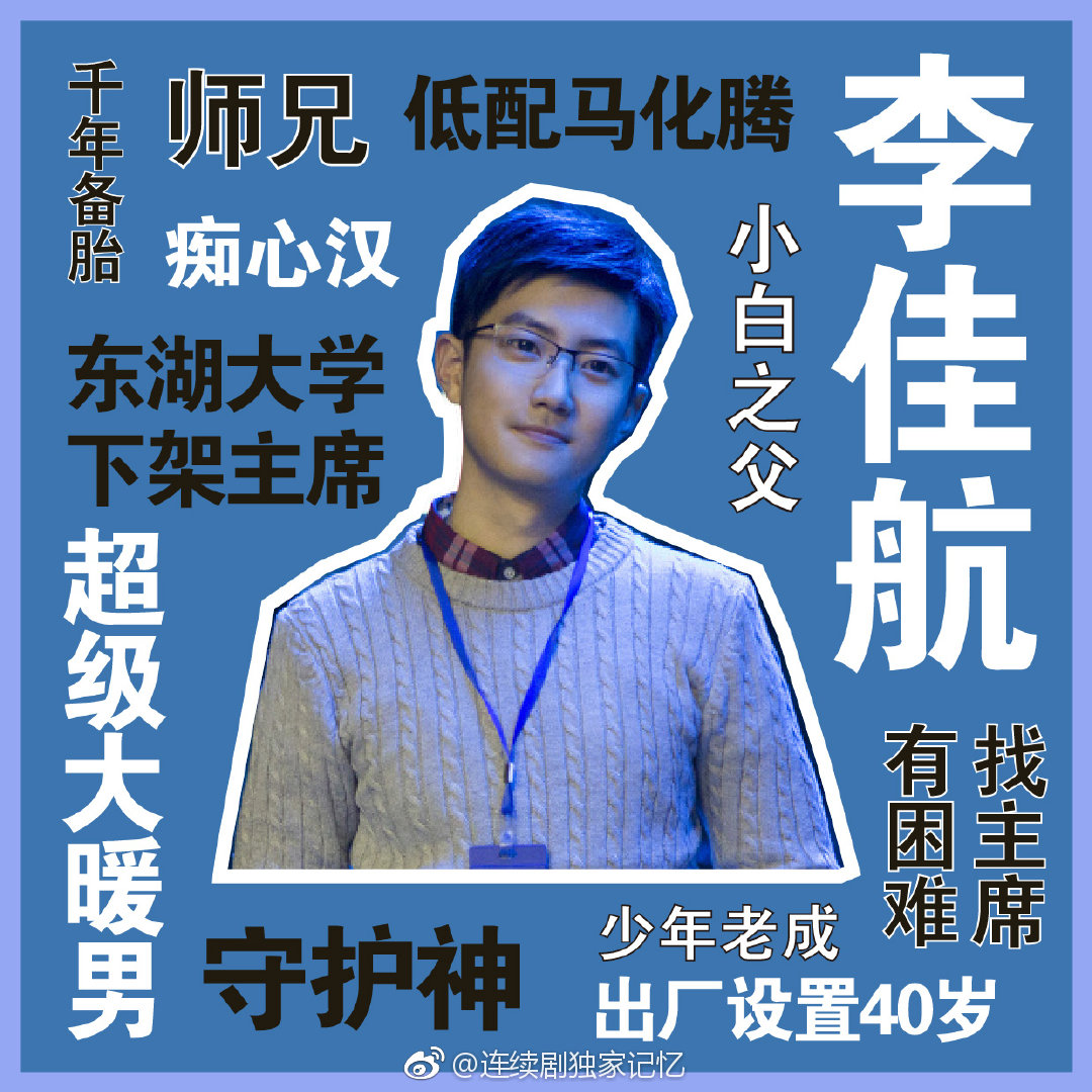 情话十级慕撩撩张超juck土木钢铁直男67陈博豪同学创业新贵慕
