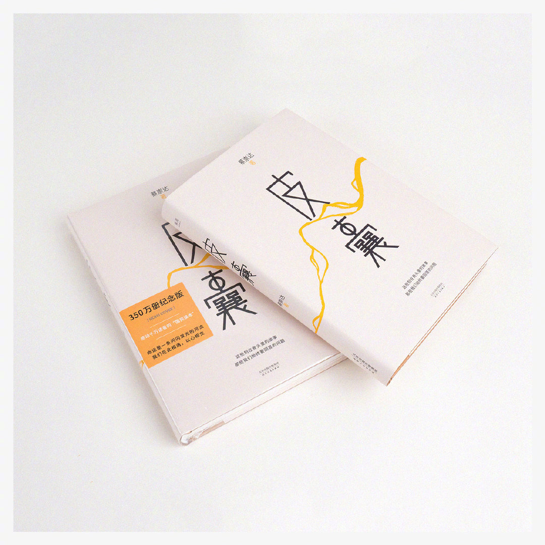 今天送大家一本很有名的小书:《皮囊》