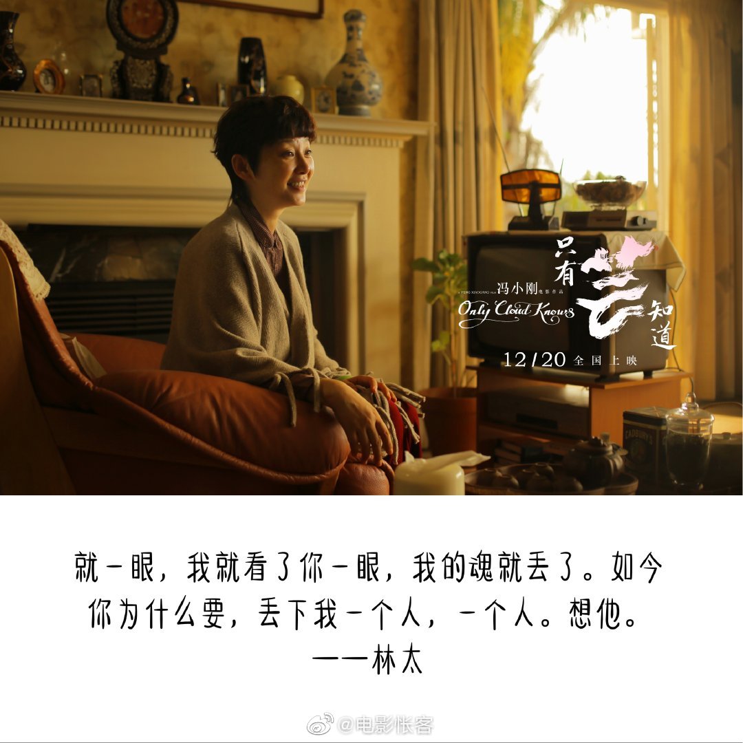 《只有芸知道》打破时空的插叙和倒叙手法