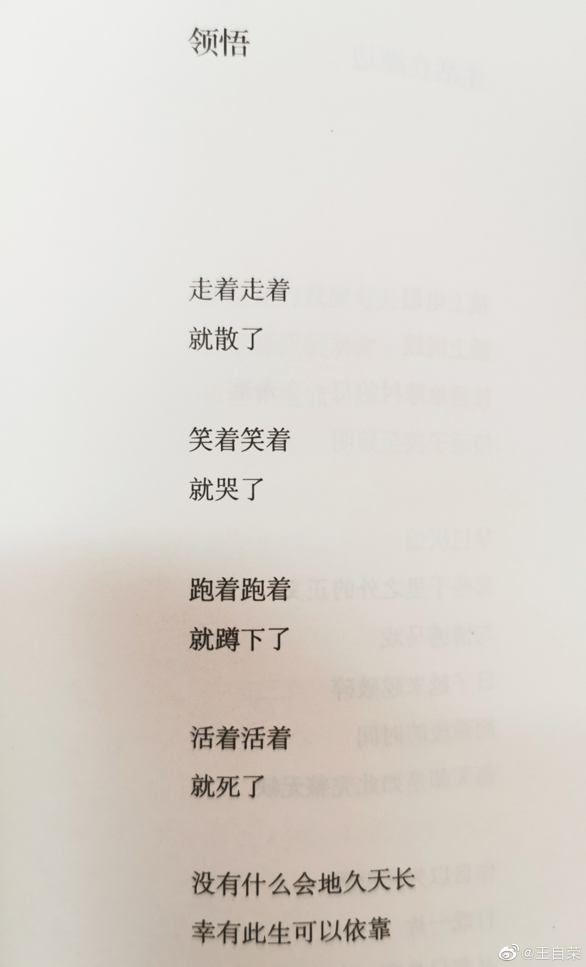 20—5读《我是即将来到的日子》。熊培云的诗集。他还是更适合时评