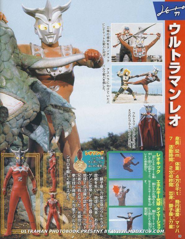 超战士全百科 昭和系奥特兄弟篇