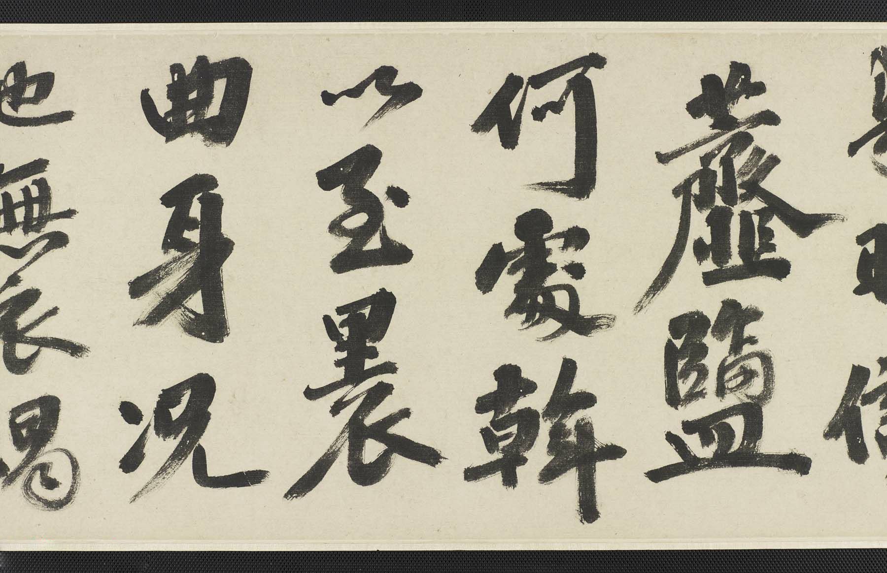 明代吴宽书法长卷欣赏《有感词翰卷》(局部)