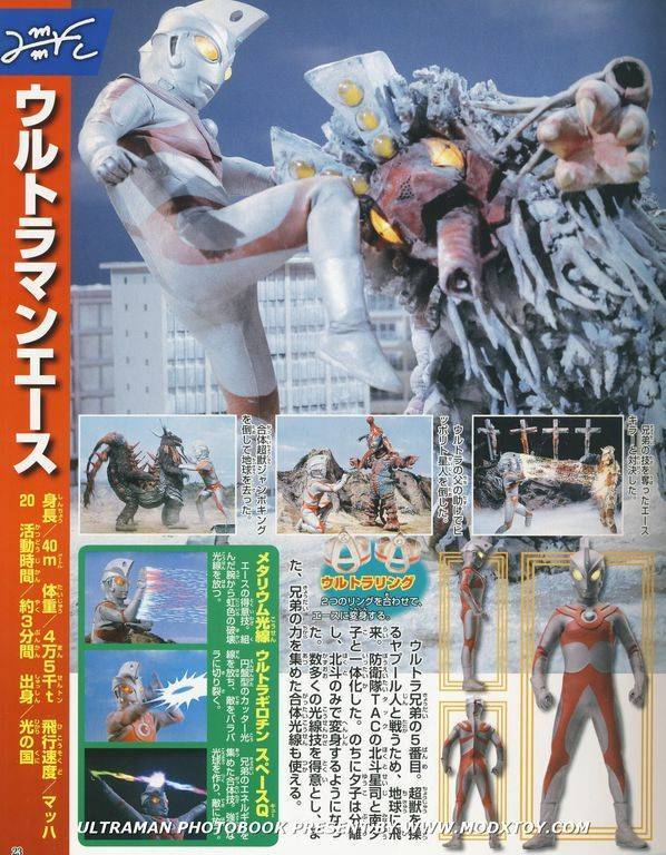 超战士全百科 昭和系奥特兄弟篇