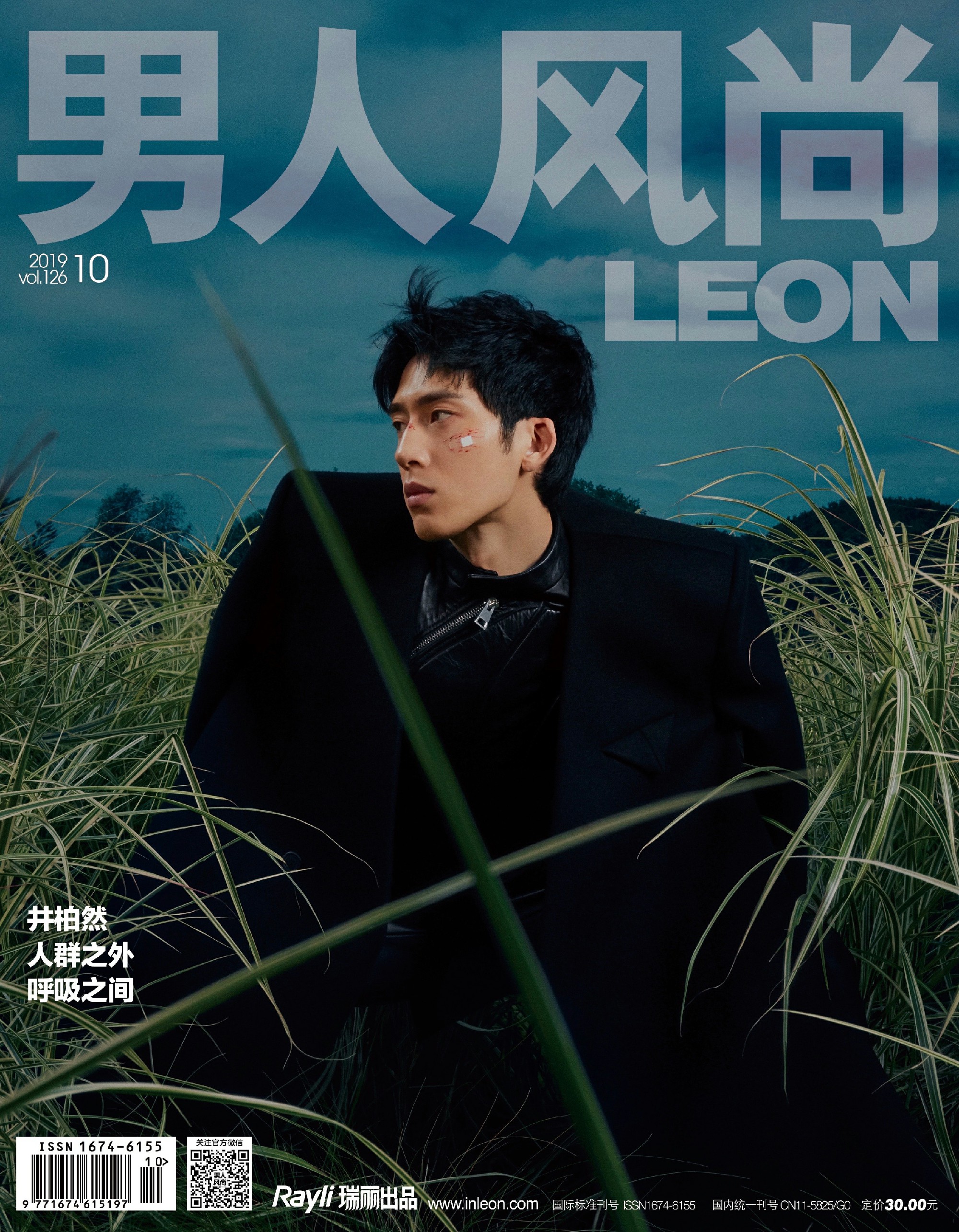 以伤痕妆造型亮相@男人风尚leon 十月刊杂志封面.身穿暗黑服饰