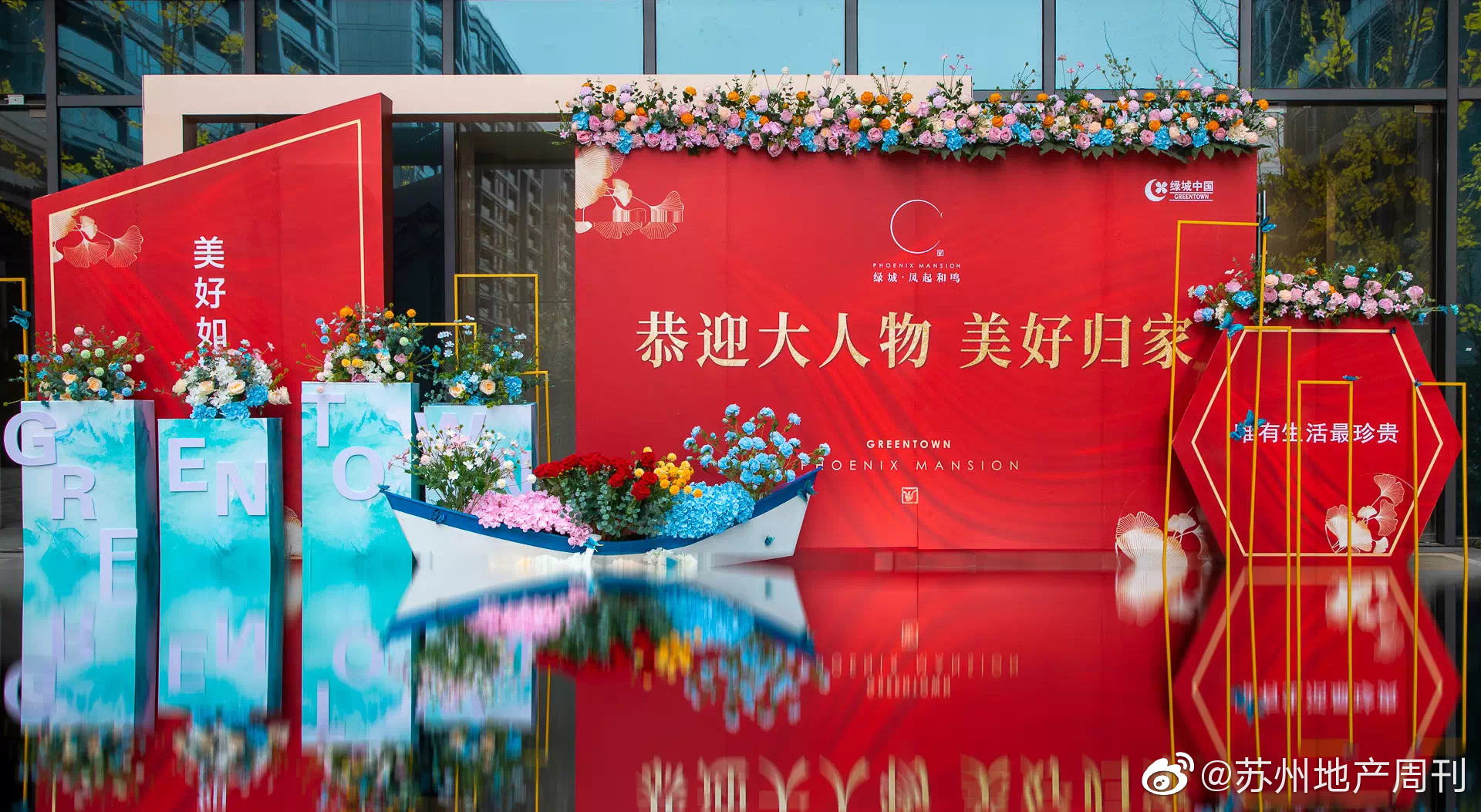 无锡绿城凤起和鸣交房记