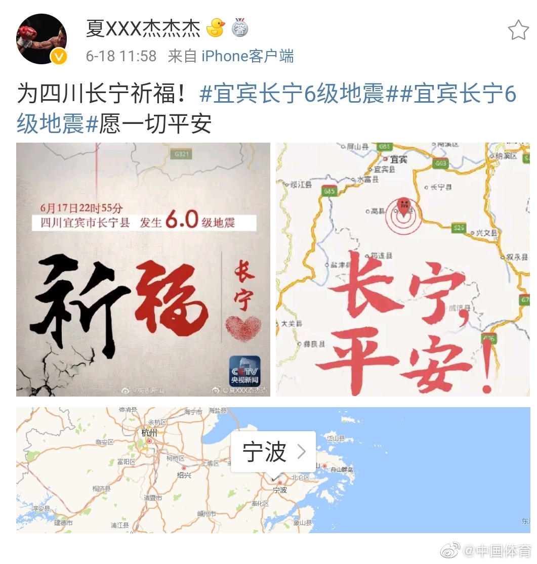 天灾无情,人间有爱|拳手|曲鹏|天灾_新浪新闻