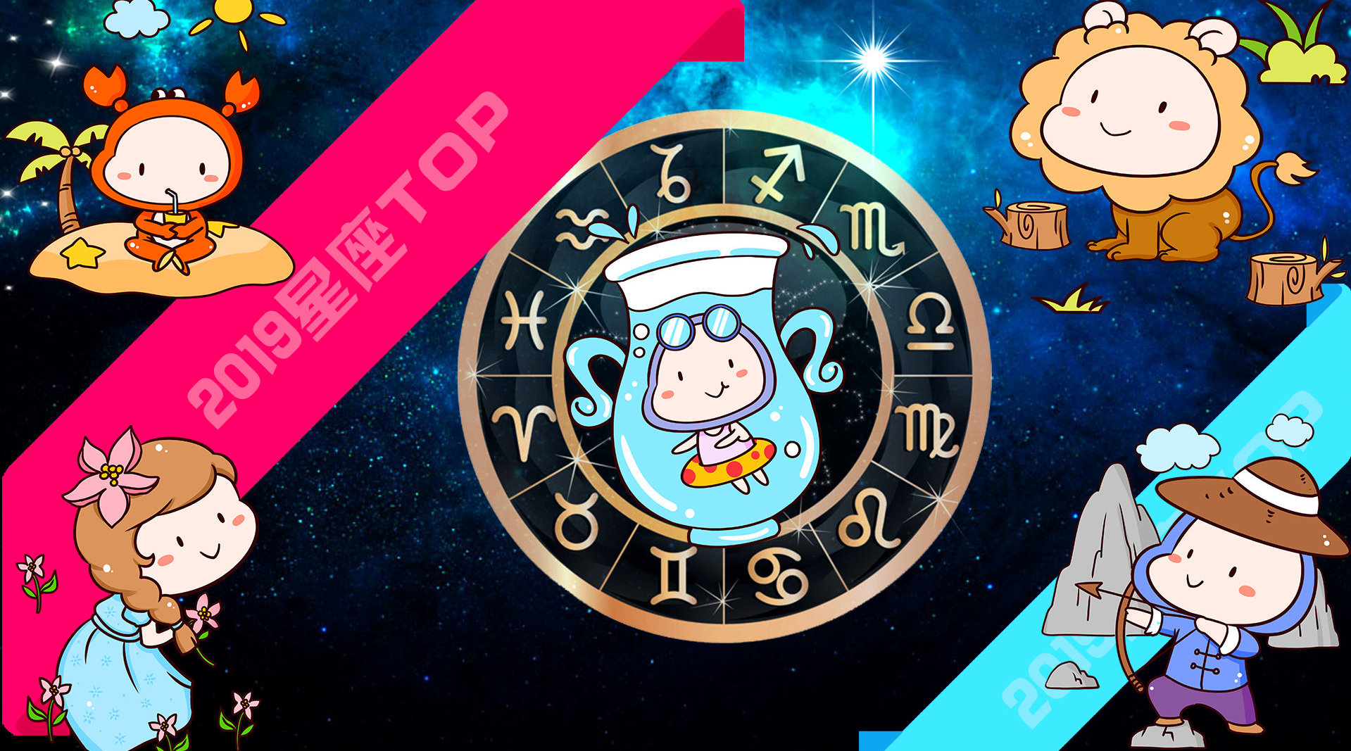 2月1日星座运势,哪些星座财运爆棚开启五星好