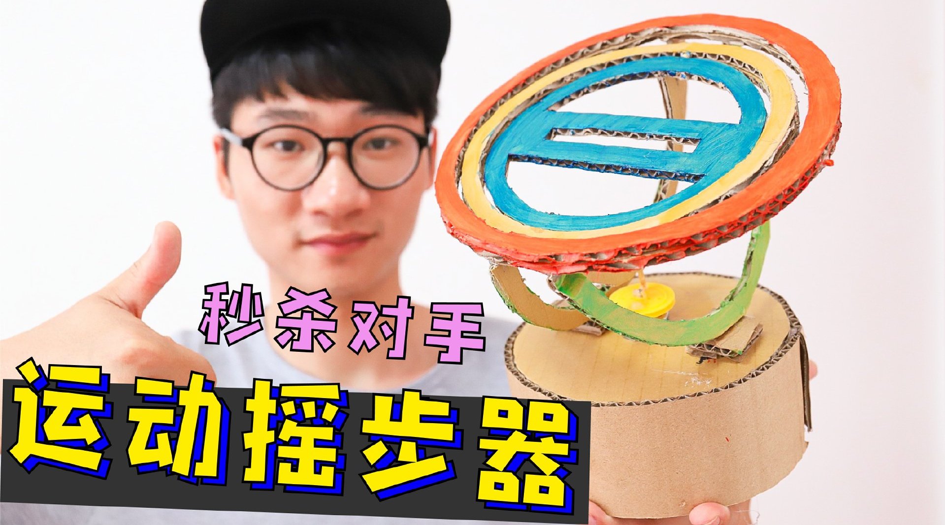 最新版微信摇步器,助你天天霸占榜单第一名,在家就能做