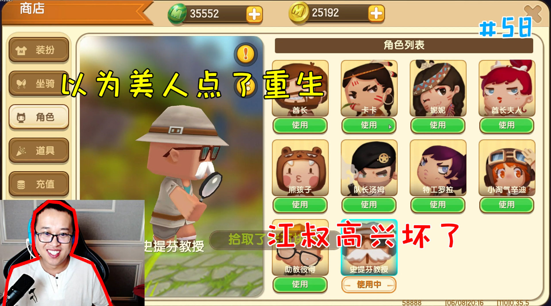 迷你世界野兽与美人58 以为美人点了重生,江叔可高兴坏了