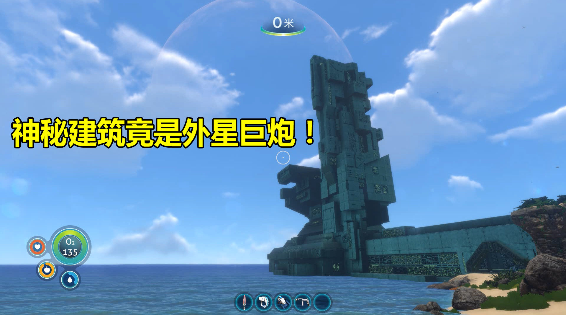 深海迷航03:表面是堡垒真实却是激光炮?外星巨炮击破了我的希望