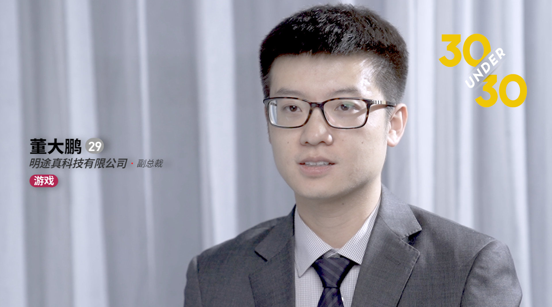 me2zen董大鹏:全球13亿用户,明星app, first tier开发者|u30游戏